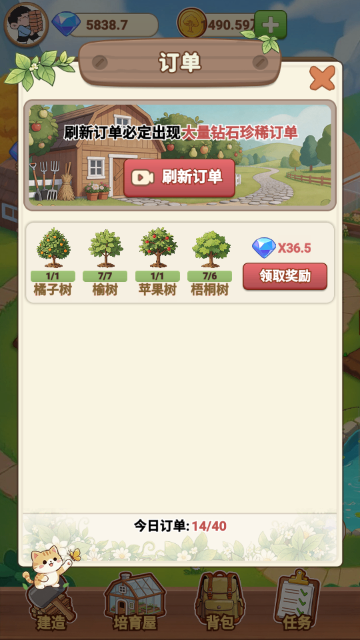种树庄园