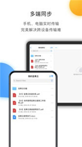 坚果云共享