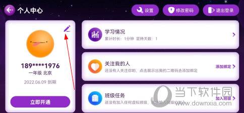 讯飞小书童app下载