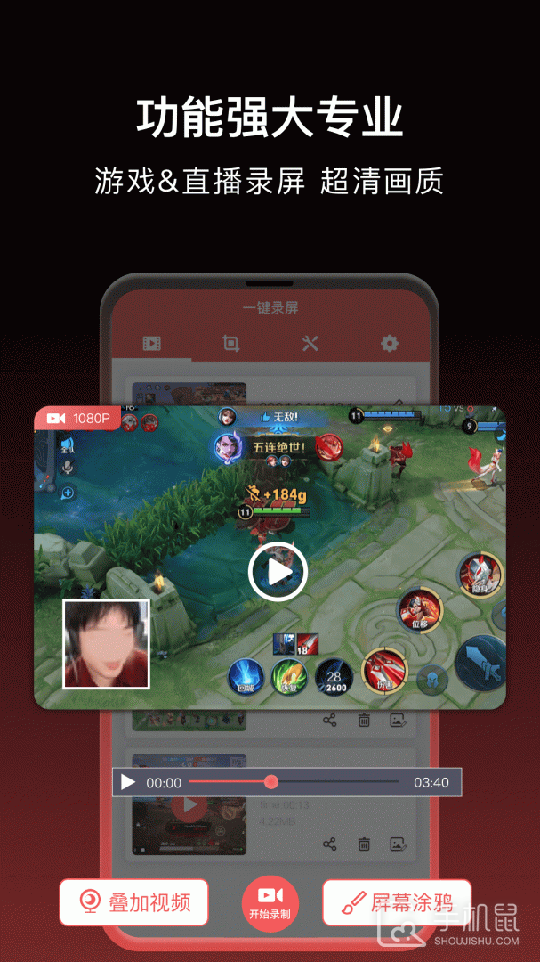 一键录屏 v1.9.9