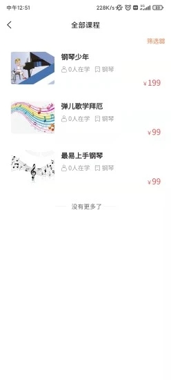 亚米音乐安卓版