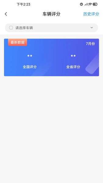 小义货车圈app v1.7.0
