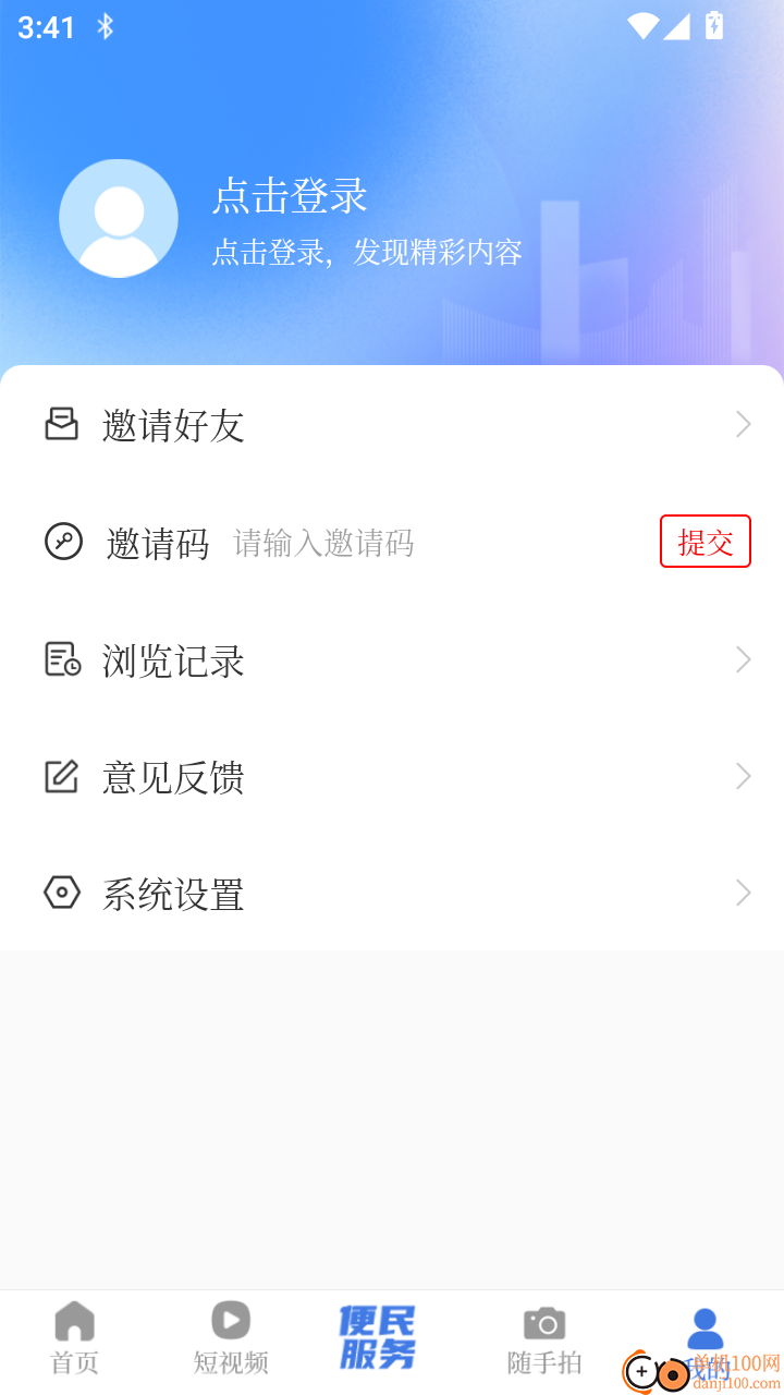 牡丹江融媒官网版