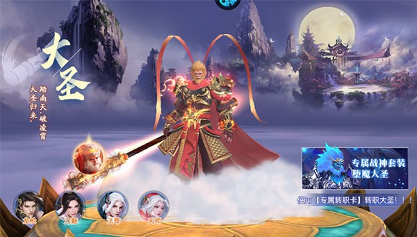 战玲珑2永久0.1折扣版角色介绍截图5