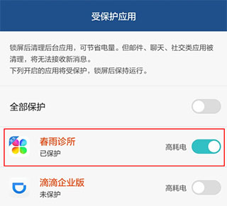 春雨诊所app7