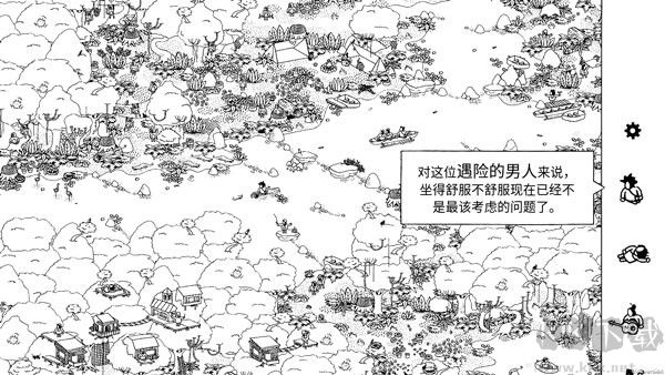 隐藏的家伙中文版 v2.1.2安卓版 