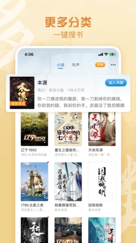 息壤阅读app v5.01