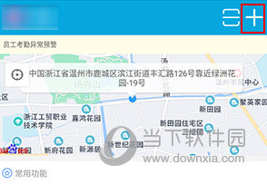 哒咔办公如何设置异地打卡