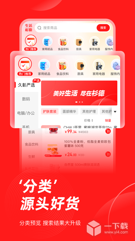 生活杉德 v6.3.34最新版下载