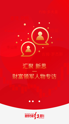 红周刊app v3.1.10