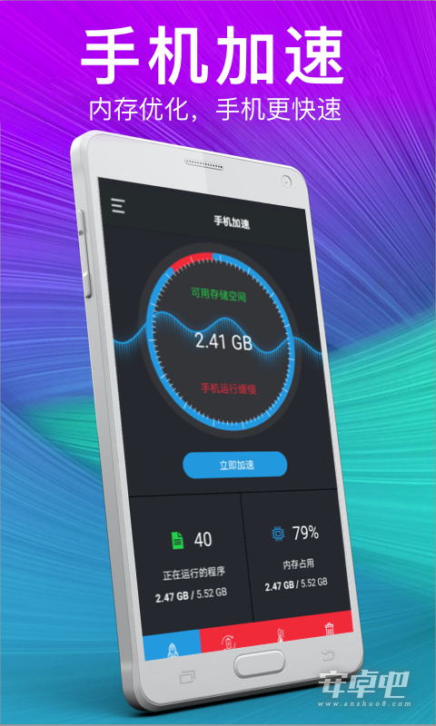 一键清理截图1