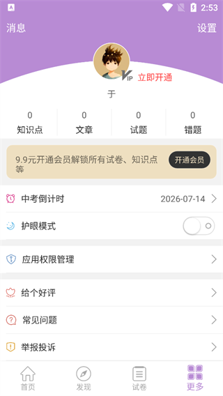 软件指南配图5