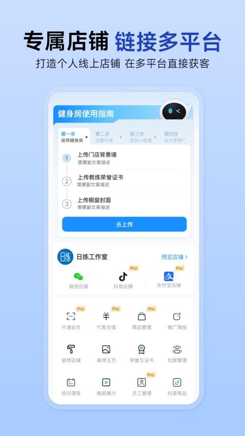 LITTA商家端官方版