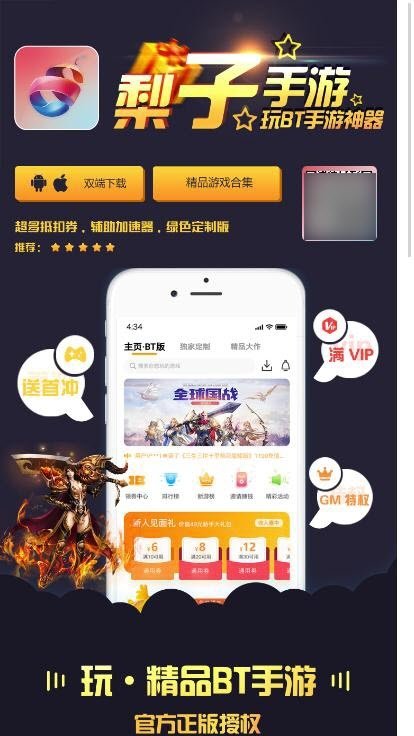 梨子手游 1