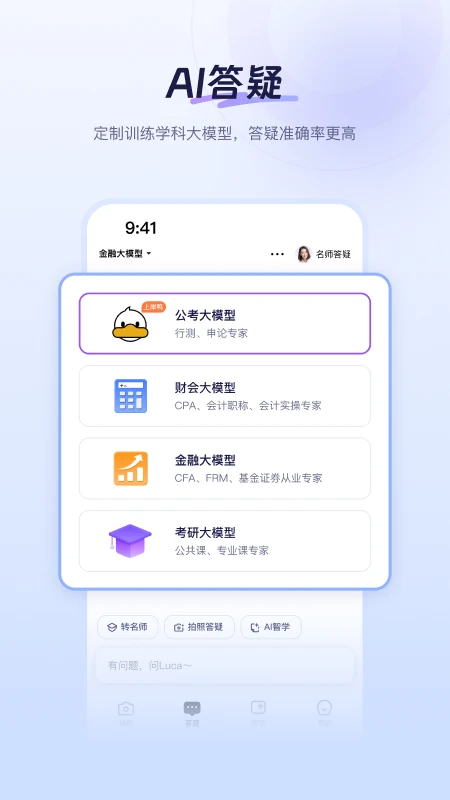 luca下載 V1.1.3最新版截圖1