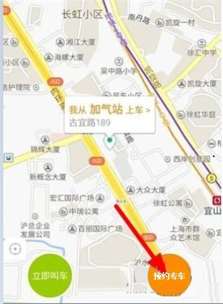 大众出行app使用方法4