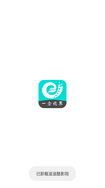 一念视界高清免费版