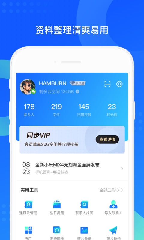 QQͬappٷ氲װv8.0.18