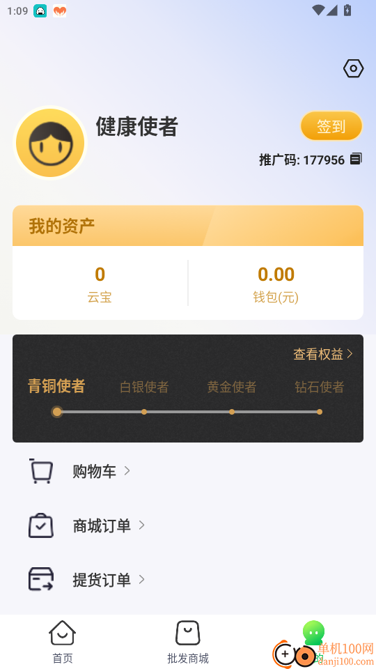 九宫艾云仓官网版