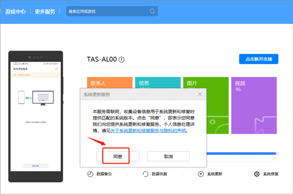华为手机助手app