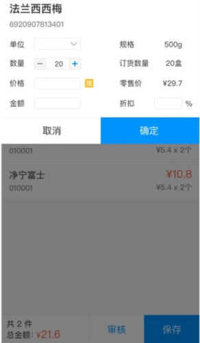 店务通
