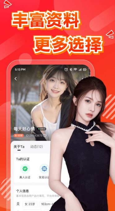 哆聊 v1.0.0安卓版下载