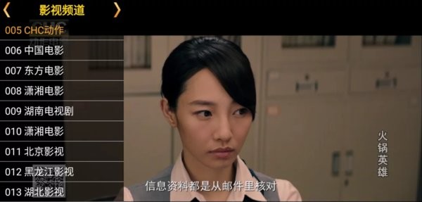 星火TV投屏app 1