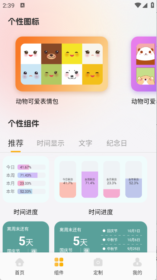 甜萝壁纸