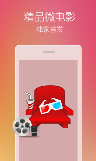 玛雅视频和谐版截图3