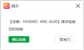 金舟投屏APP6