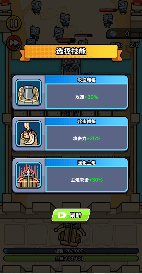 迷你守护者
