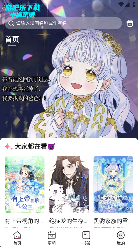 密斯布鲁漫画下载手机版