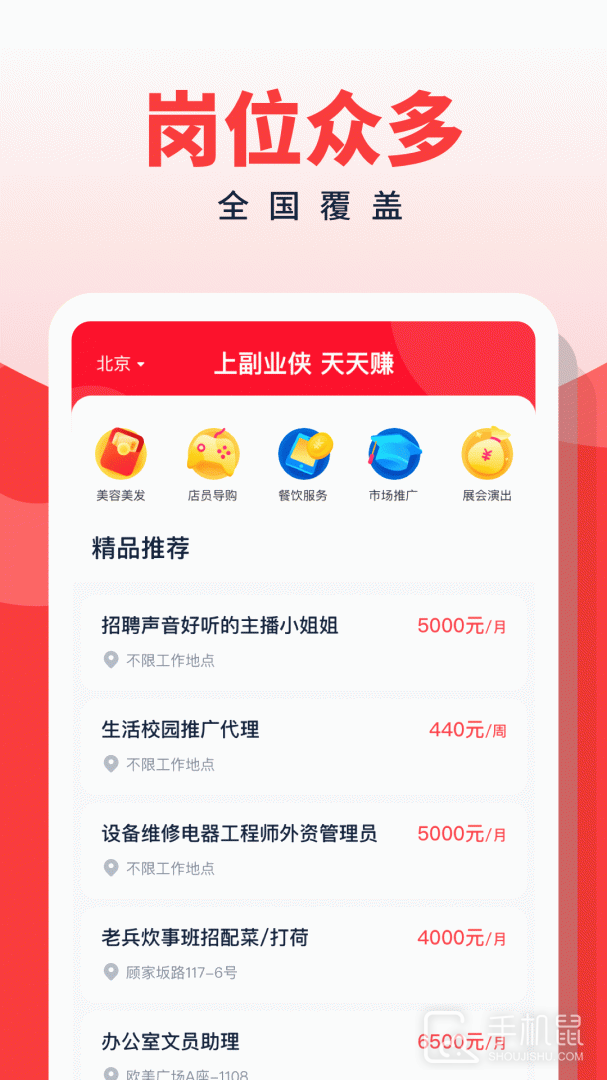 副业侠 v3.0.8