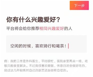 牵手恋爱APP