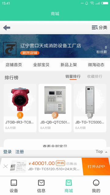 天成家居官方最新版
