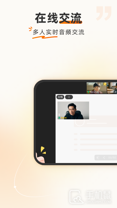 火苗会议 v4.4.0.41