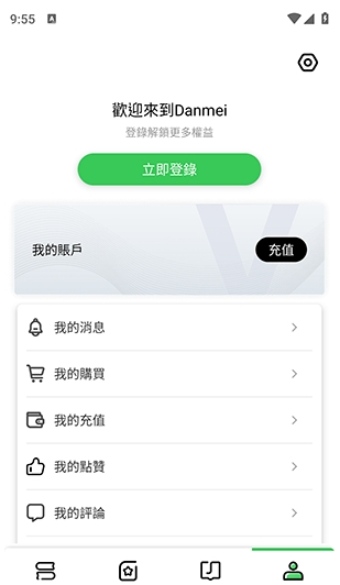 Danmeiapp最新版下载
