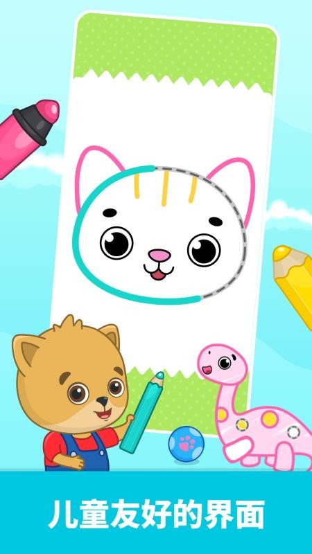比米布画画乐园手机版