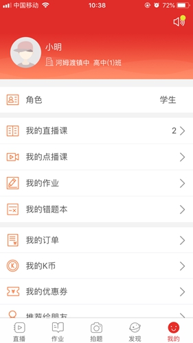 课后网app v9.5.1.1.8