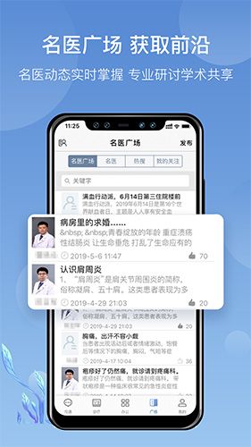 科瑞泰医生app v4.9.3