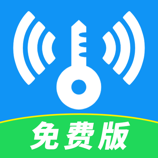 万能WiFi即连app