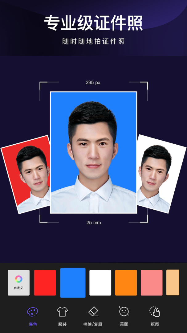 懒图一键抠图p图 v3.9