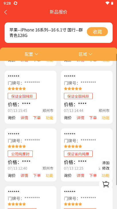 机满满手机商城平台 v1.1.21 安卓最新版app