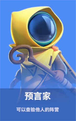 谁是内鬼中文版