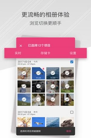 小蚁行车助手 v4.4.2