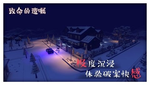致命的遺囑手游安卓版