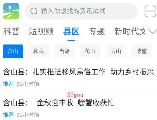 白菜心app安卓版