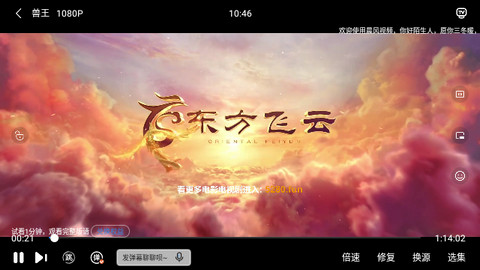 晨风视频官方版