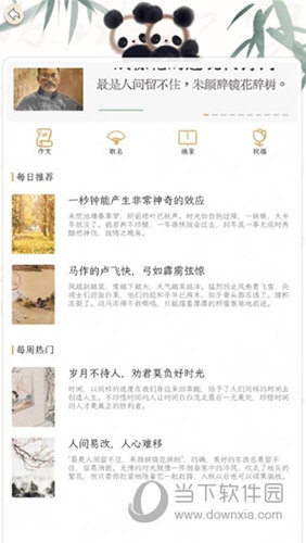 长相思