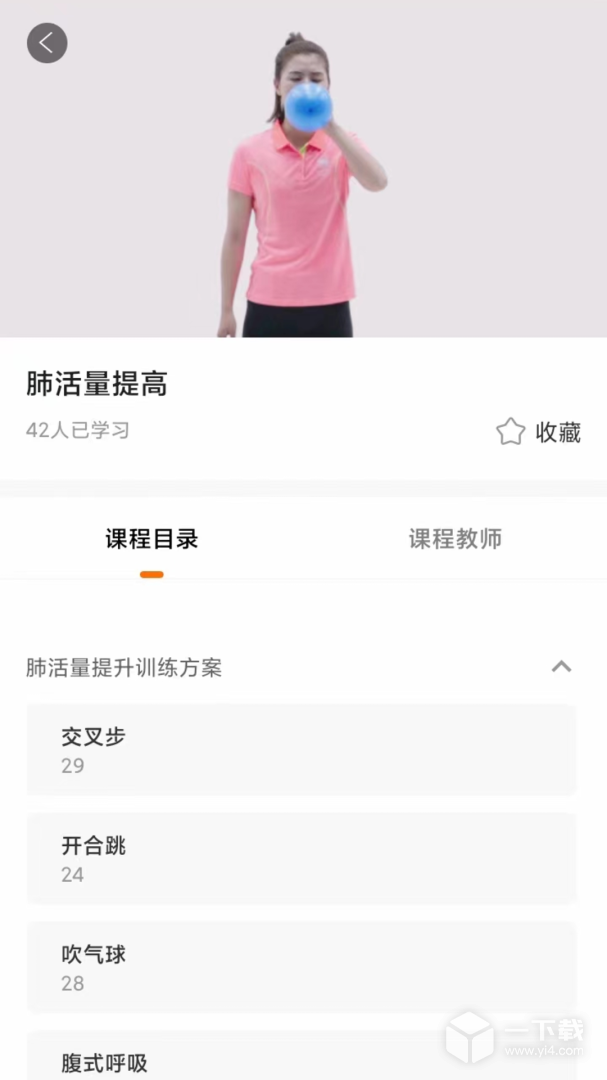奥北体能 v1.2.7最新版下载